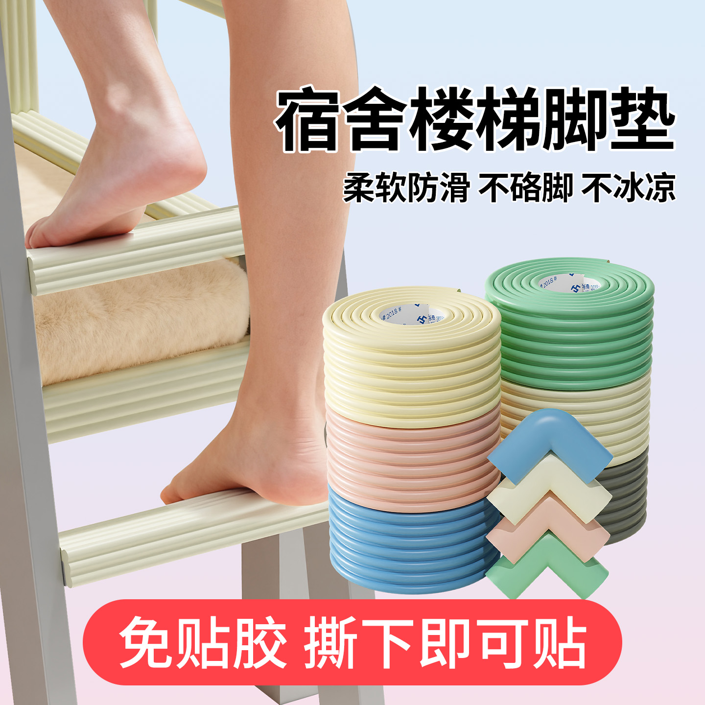 楼梯泡沫垫宿舍床铺改造栏杆防护