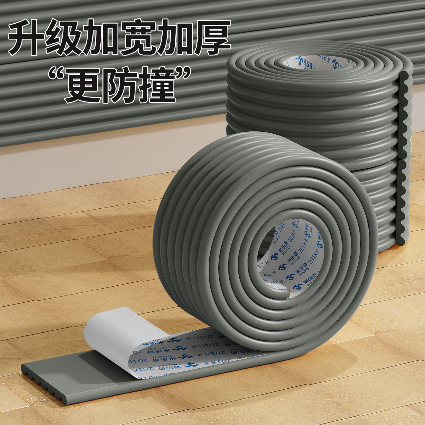 横梁防撞贴防撞墙贴软包直角护墙自粘加厚防撞贴幼儿园横梁防撞条