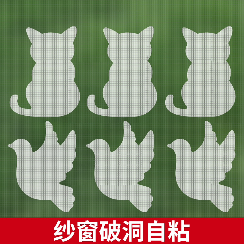 米乐奇新款沙网破洞修补贴防蚊虫纱窗补洞修复神器蚊帐自粘魔术贴