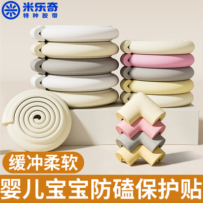 L型防撞条桌边包边条海绵软包柜子转角窗台护角防碰撞墙角保护条