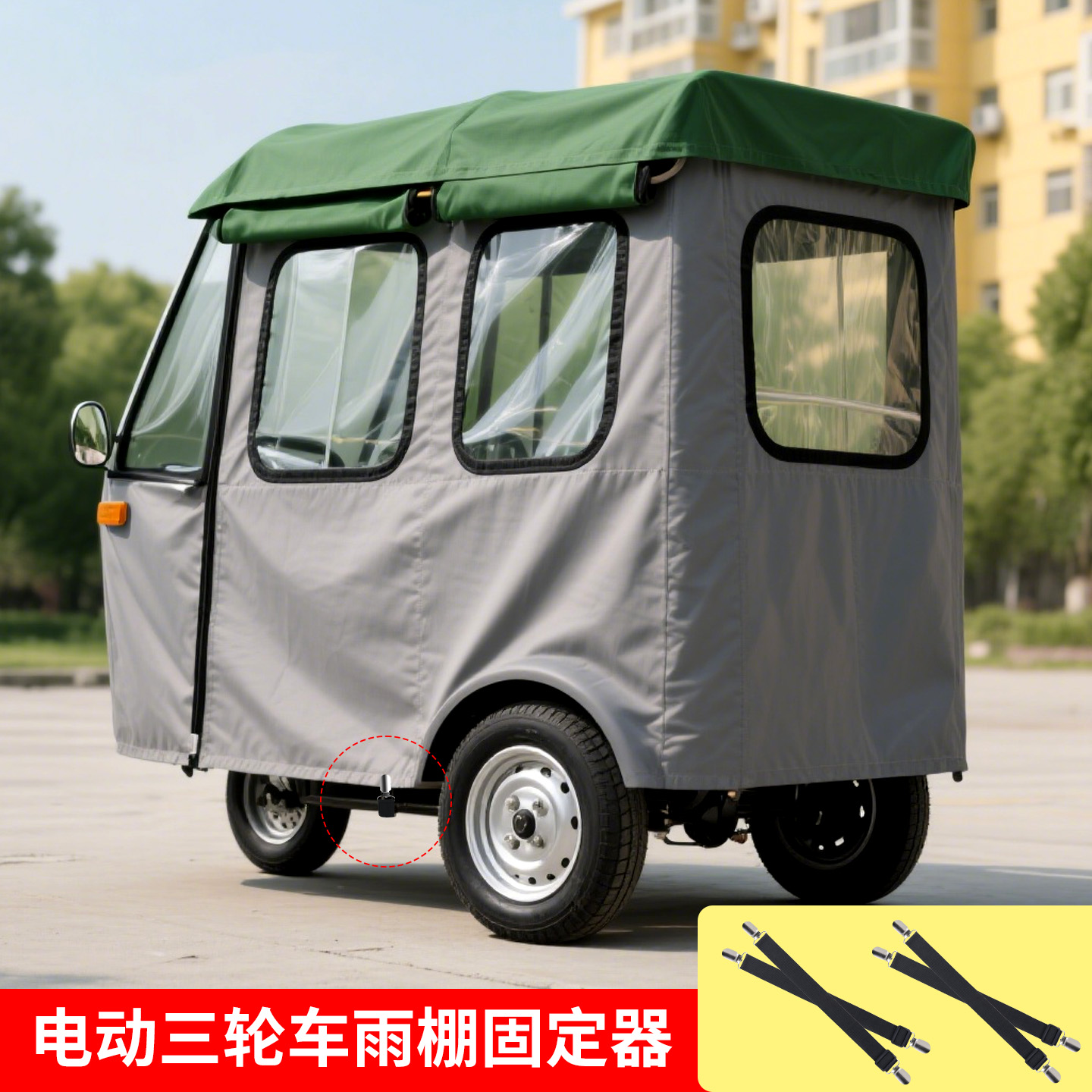 三轮车改造神器三轮车棚固定器卡