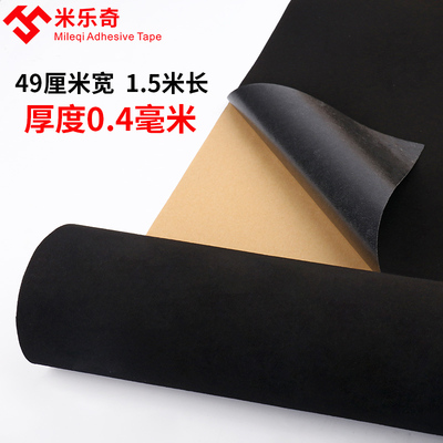 1.2mm黑色带背胶自粘绒布吸光纸沧野镜头消光绒音响布料装饰柜台垫底布加厚幼儿园装饰墙壁背景布隔音墙毯贴