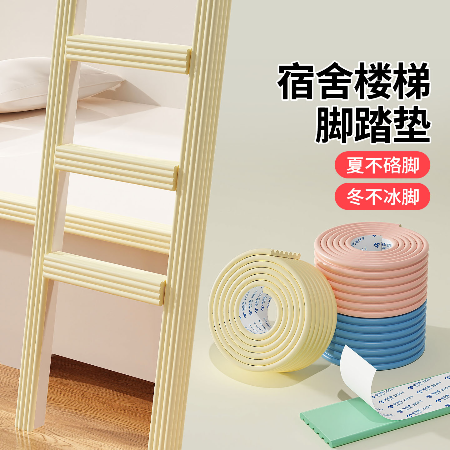 梯子脚垫宿舍楼梯脚踏垫梯子防滑