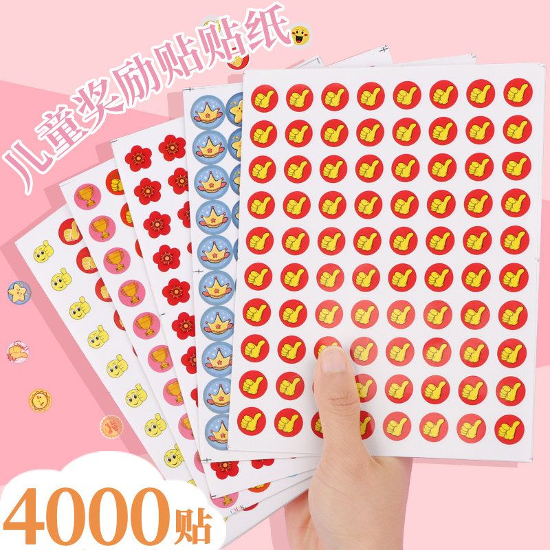 小学生奖励孩子的积分卡奖励卡心愿卡小红花奖励贴纸贴纸收集本儿童幼