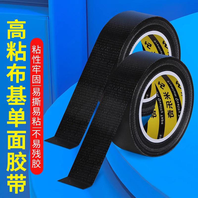 米乐奇投影仪幕布专用边框条投影布魔术贴固定神器墙壁屏幕黑胶布