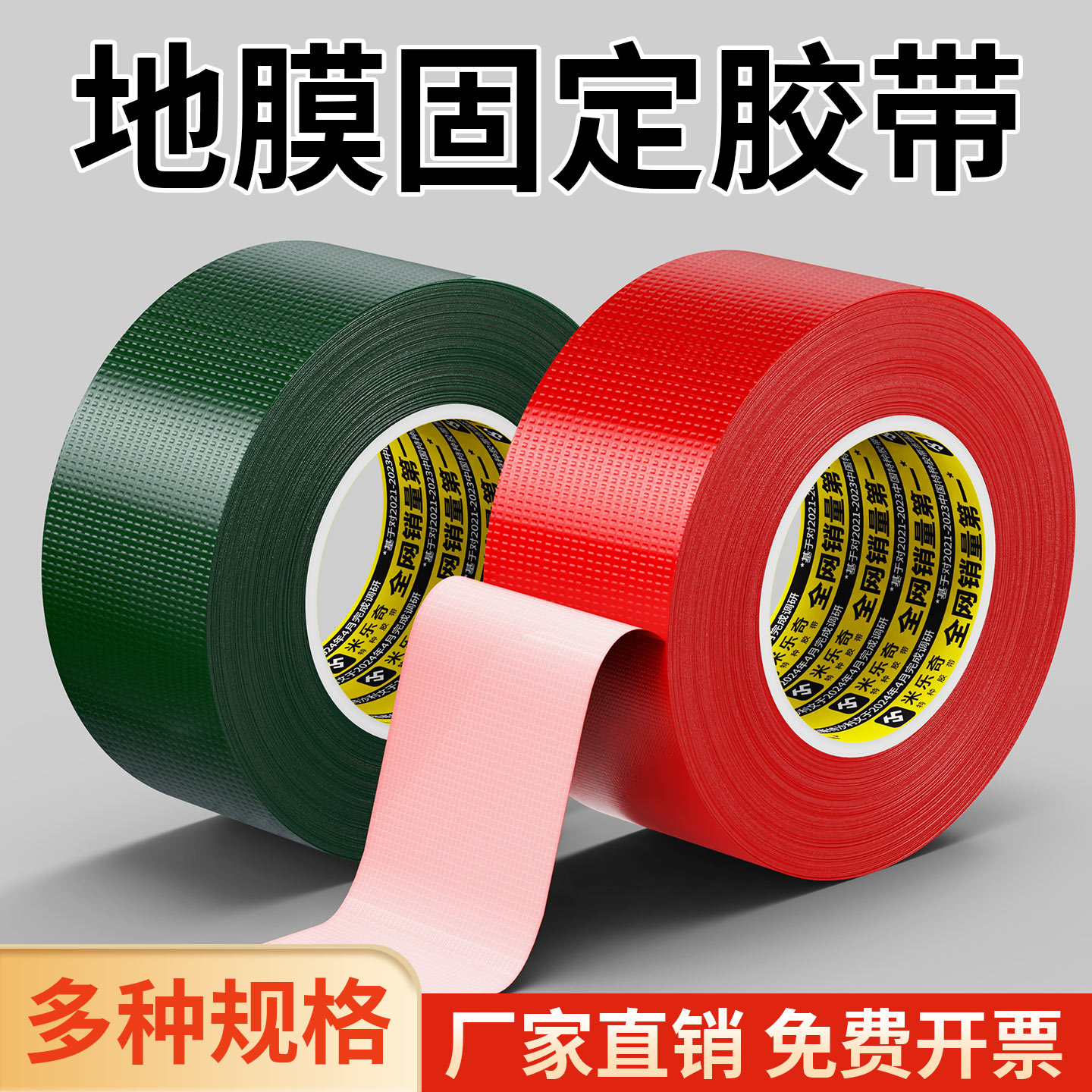 布基胶带单面布基胶带网面网格地