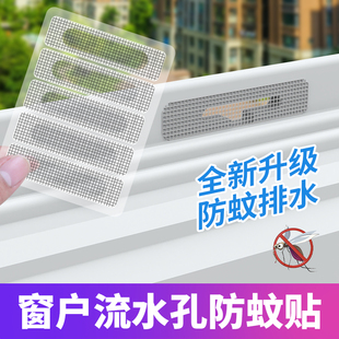 贴 防蚊虫纱窗排水口补贴胶带补洞贴补纱窗蚊帐帘纱破洞家用自粘式