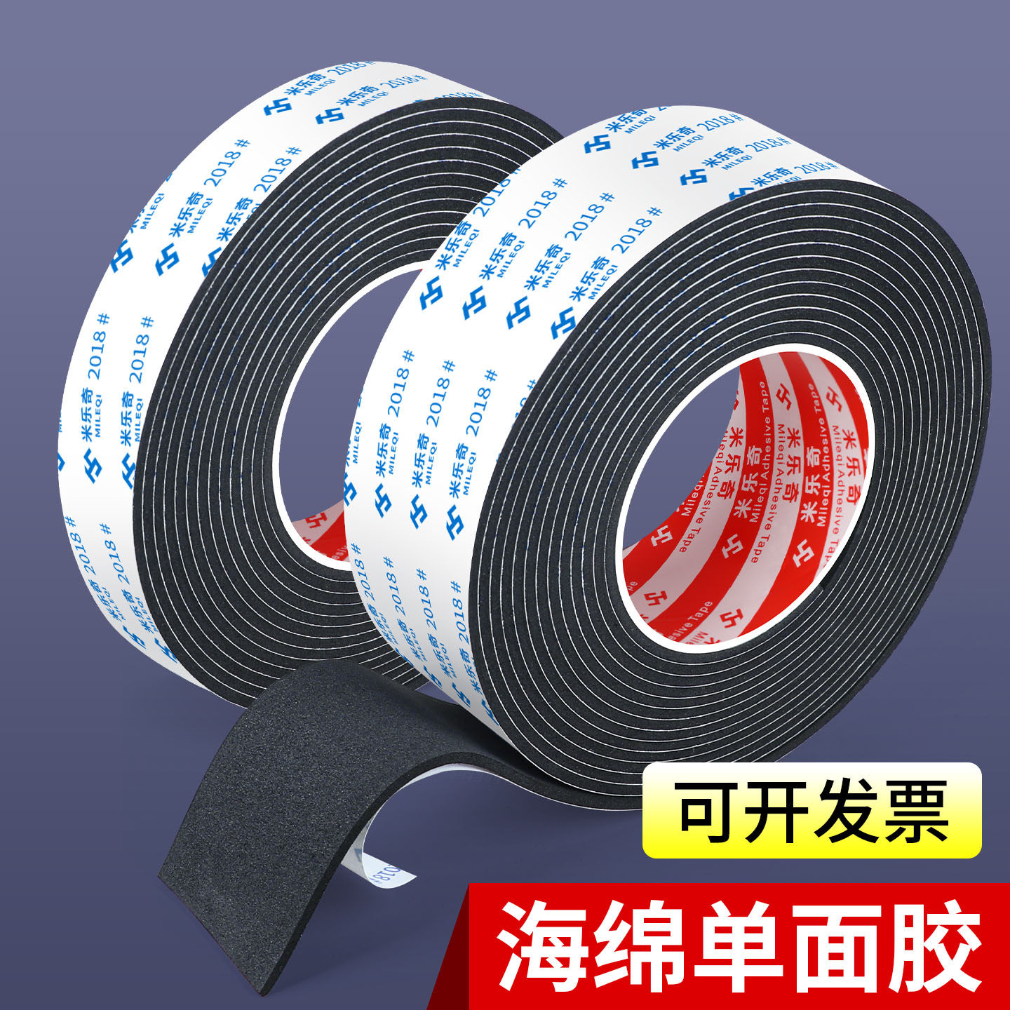 eva单面胶eva泡棉海绵胶带单面汽车隔音棉条防震缓冲防撞条自粘强力门框密封胶贴高粘黑色加厚耐磨防水泡沫垫,文具电教/文化用品/商务用品,胶带/胶纸/胶条,淘宝优惠券,粉丝福利购,淘宝优惠卷