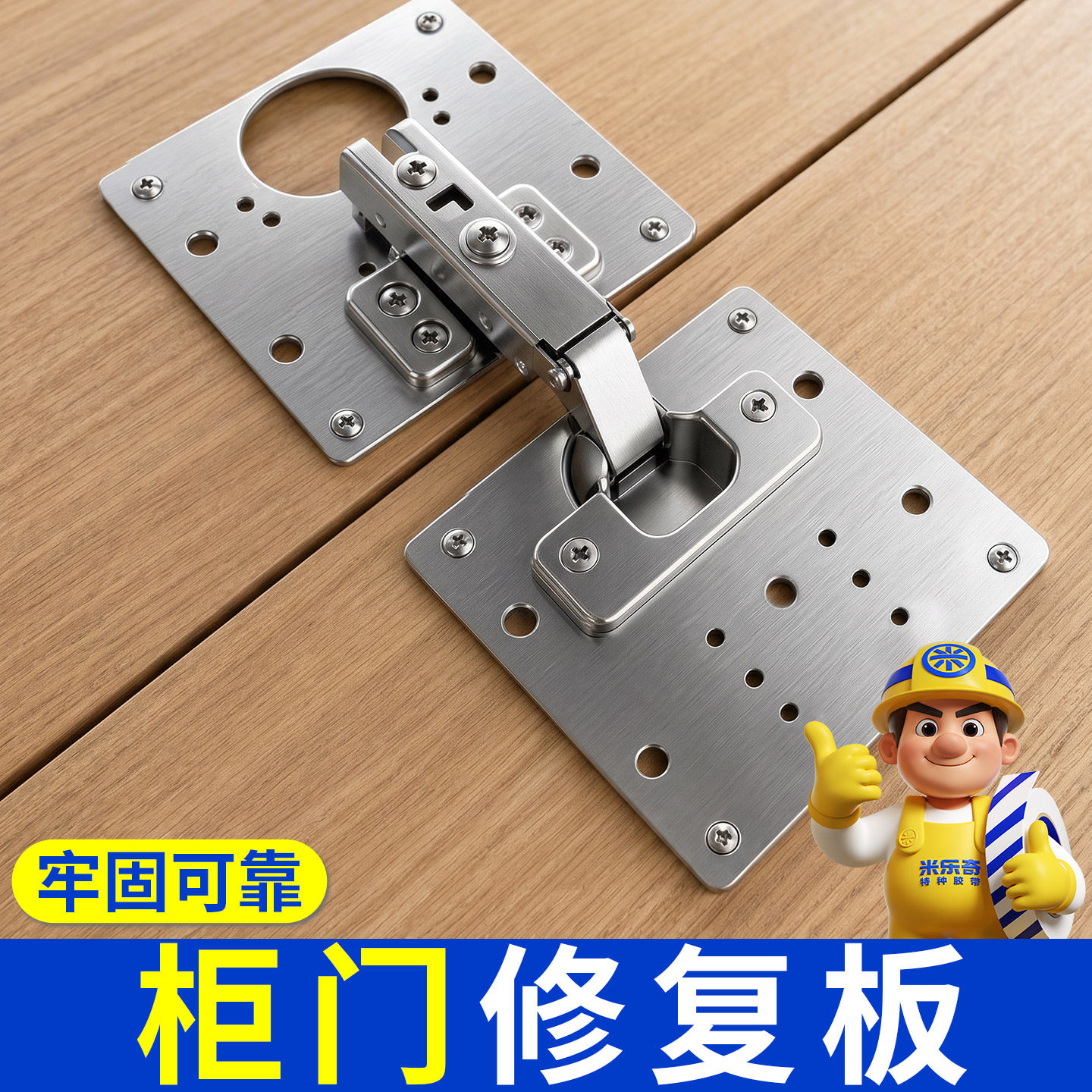 衣柜门卡扣厨房柜子门掉了坏了折页修复固定板修补神器门板卡扣