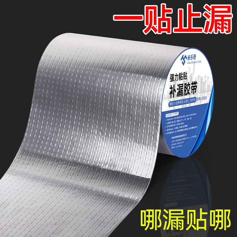 自粘式丁基胶带屋顶防水补漏卷材铁皮瓦裂缝修补外墙瓷砖密封防雨,文具电教/文化用品/商务用品,胶带/胶纸/胶条,淘宝优惠券,粉丝福利购,淘宝优惠卷