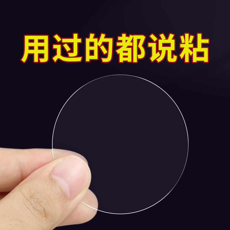 透明无痕强力纳米胶带单面胶高粘度固定墙面无痕贴胶布圆形胶带贴网线