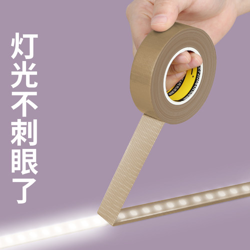 灯带条罩线型灯遮光胶带灯管台灯