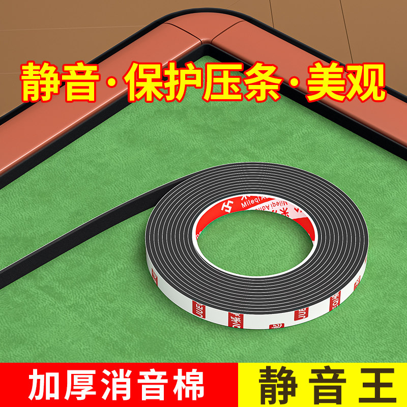 麻将机配件大全麻将桌外框边框外壳压条压边条压框条桌边条麻雀图片