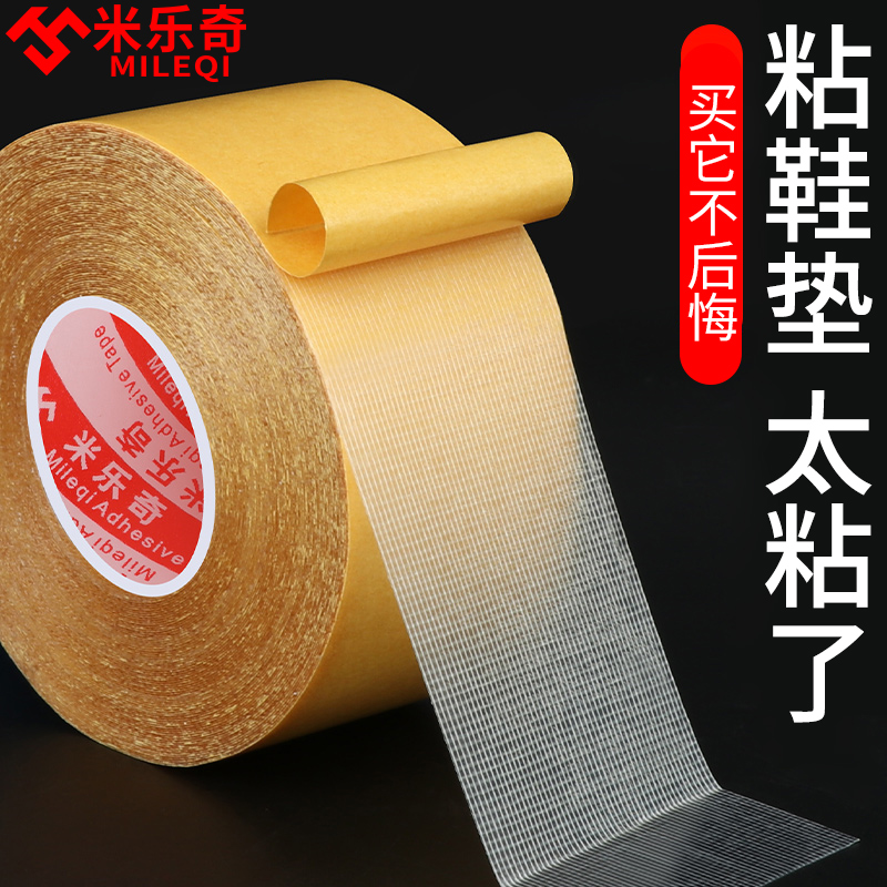 鞋垫固定胶防移位神器防滑贴