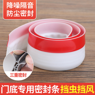 铁门缝密封条门底挡风条挡板加高防鼠房门隔音防风门缝隙静音胶条