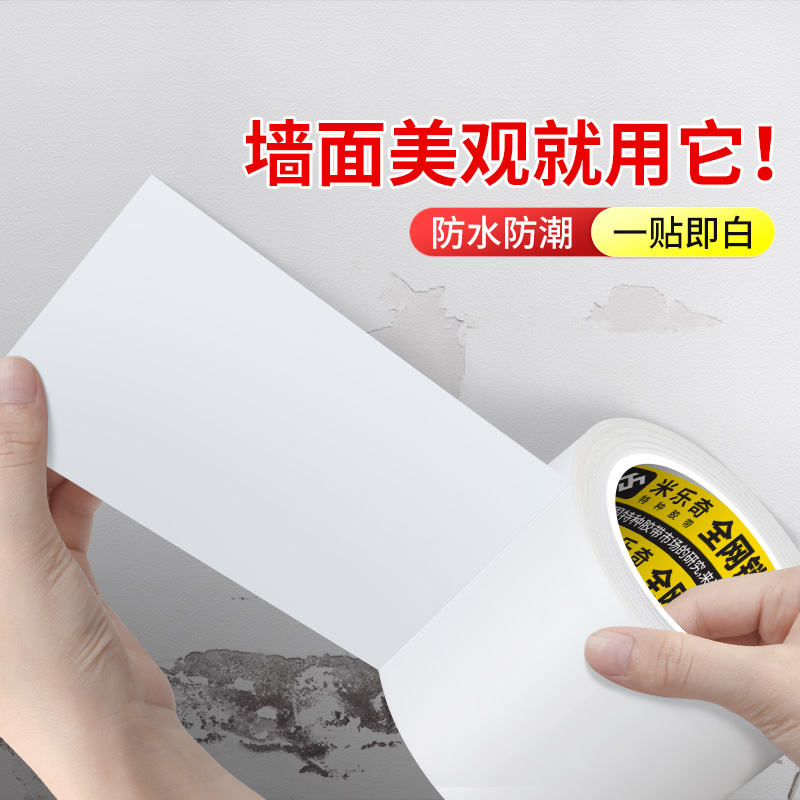 石膏板补洞贴房顶掉皮修复贴纸