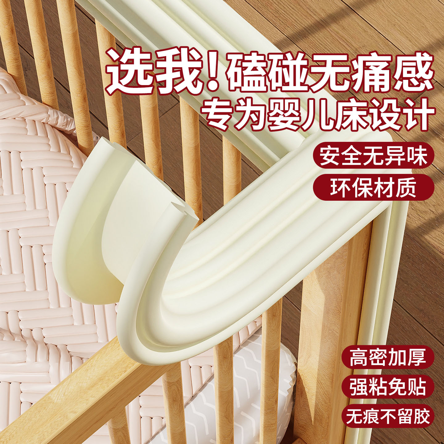 床围软包儿童木围栏软包婴儿床护