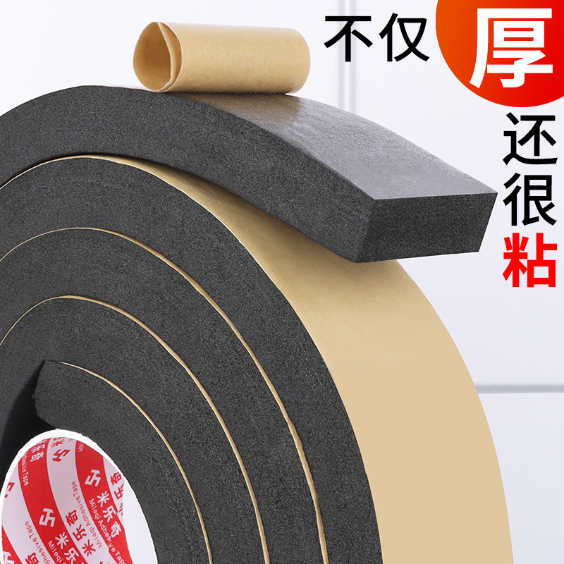 皮塑缓冲密封条门窗框发泡条皮塑