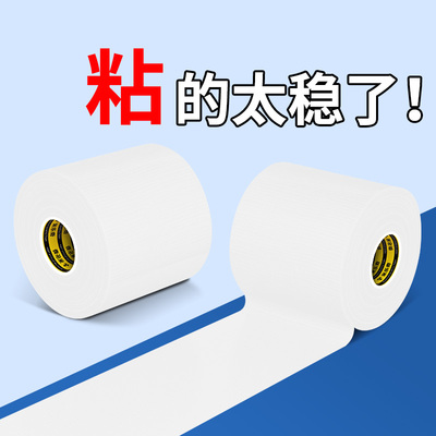 加宽白色单面布基胶带地膜保护膜不留痕遮盖胶布警示网红墙贴遮瑕遮丑胶布卫生间厨房修补防水墙贴美缝贴