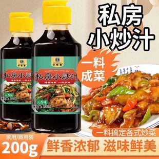 特色家庭小炒酱爆炒酱炒菜汁小炒汁家常家用炒菜家常菜农家小炒酱