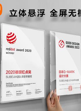 专利证框a4亚克力相框挂墙免打孔证书框奖状荣誉墙资质简介展示牌