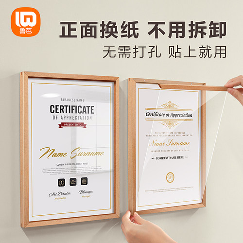 前开式专利证书展示实木相框