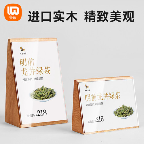 标价牌原木商品价格牌三角台卡