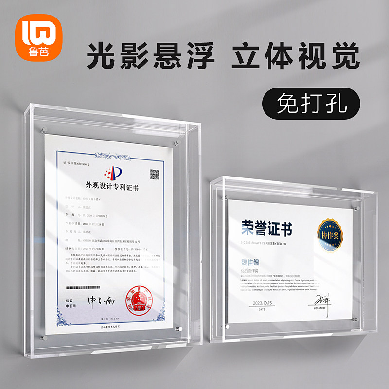 专利展示框A4亚克力相框彩色悬浮证书墙荣誉榜企业资质形象展示墙