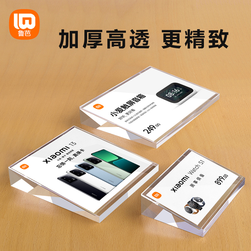 亚克力斜面台卡水晶标价牌价签牌