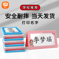 姓名牌一年级小学生名字牌定制桌牌防摔可折叠三角座位牌双面安全席位牌会议牌名字台卡展示牌立牌桌面摆台