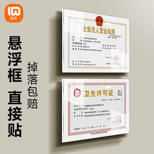 营业执照框架挂墙a3许可证相框