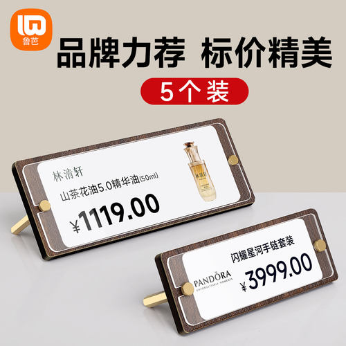木质标价牌高档POP价签立牌定制