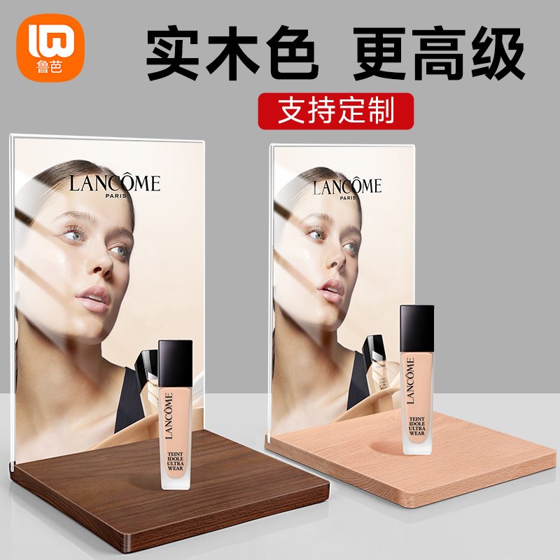 化妆品展示架实木定制直播摆货台