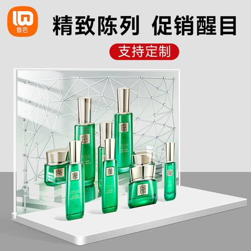 亚克力展示架护肤品陈列台定制