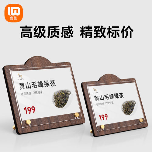 木质价格标签牌两用价格展示牌