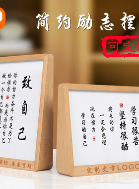 学习很苦坚持很酷摆件励志学生摆台自律格局桌面座右铭书法相框