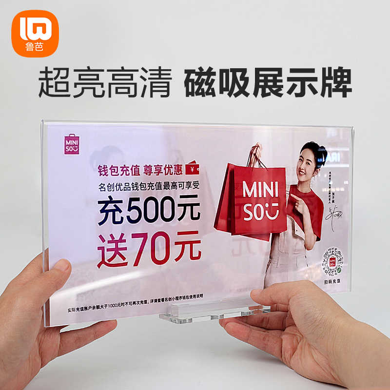 磁吸亚克力货架促销展示广告牌