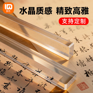 透明水晶镇尺30cm书法专用镇尺初学者小号压尺文房四宝压纸镇尺加厚亚克力毛笔字压条镇尺压书镇纸石定制