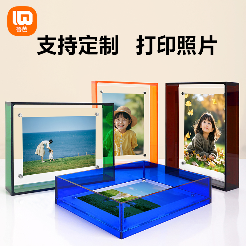 画框彩色亚克力相框摆台简约现代