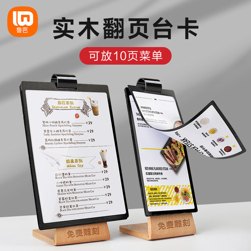 西餐厅咖啡店翻页定制酒水价目牌