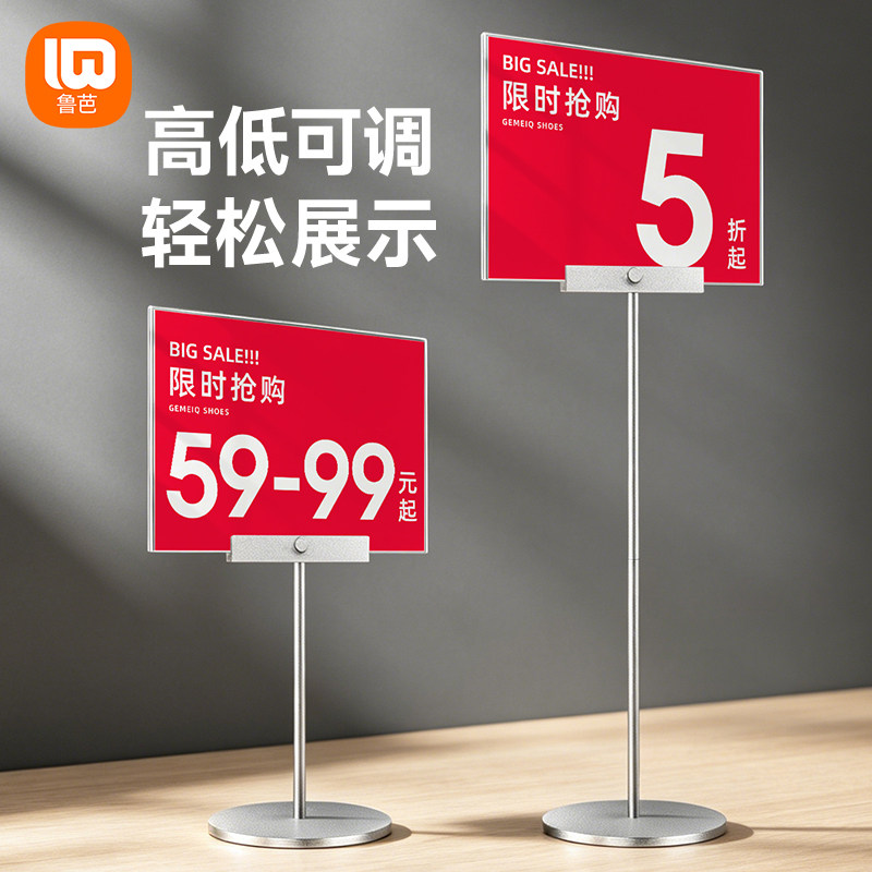 服装店特价折扣牌中岛架促销海报展示架创意高档价格牌铝合金广告牌新品上市店长推荐pop网红KT板夹sale牌 - 实物图