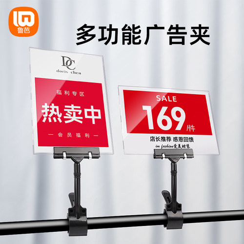 鲁芭价格展示牌特价区促销折扣牌