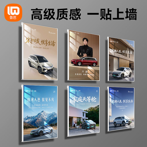 悬浮海报框免打孔挂墙相框亚克力