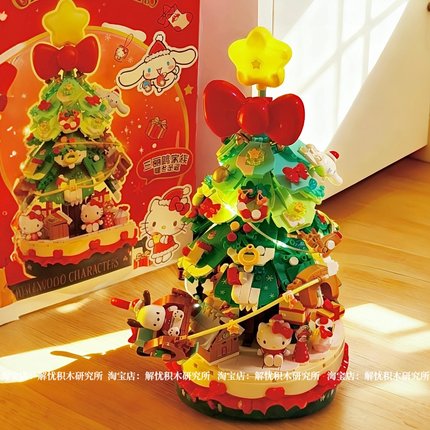 三丽鸥hellokitty圣诞树音乐盒积木拼装摆件玩具圣诞节礼物女孩