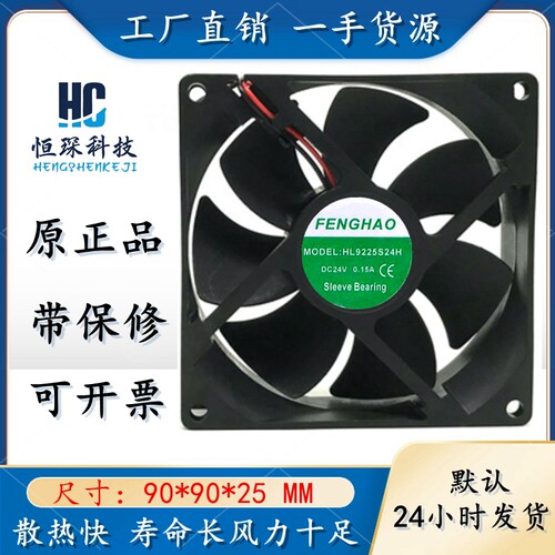 FENGHAO高效散热塑料原装现货