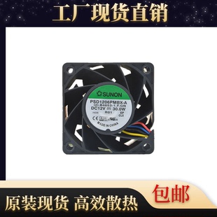 SUNON 建准 6cm 12v 30w PSD1206PMBX-A 6038 超暴力 大风量风扇