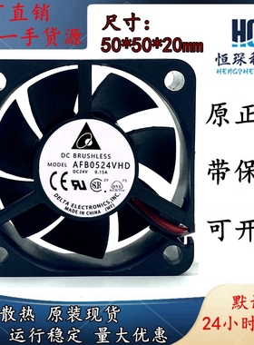 台达 AFB0524VHD 5020 24V 0.15A 5cm/厘米 散热风扇