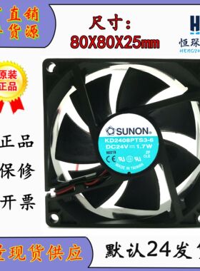 SUNON 建准 KD2408PTS3-6 DC24V 1.7W 8025 机箱 轴流 散热风扇