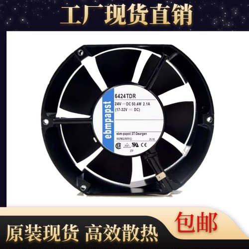 原装EBMPAPST6424TDR散热风扇