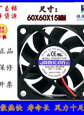 凯美 JF0625B1TKAR 12V 0.17A 6015 60*60*15MM 4线PWM 温控风扇
